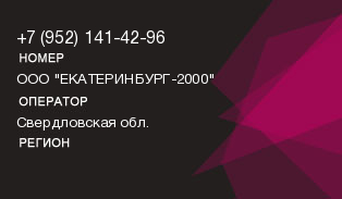 9521414296
